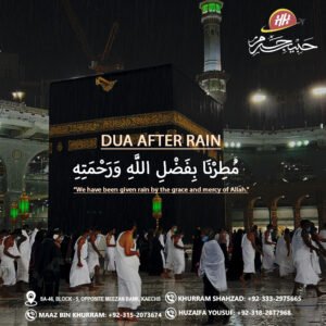 Dua After Rain at Masjid al-Haram | Powerful Islamic Dua