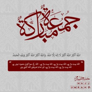 Takbeer Reminder: Allahu Akbar – The Greatest Declaration