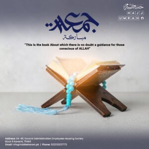 Jumma Mubarak – A Reminder of Guidance from the Holy Quran