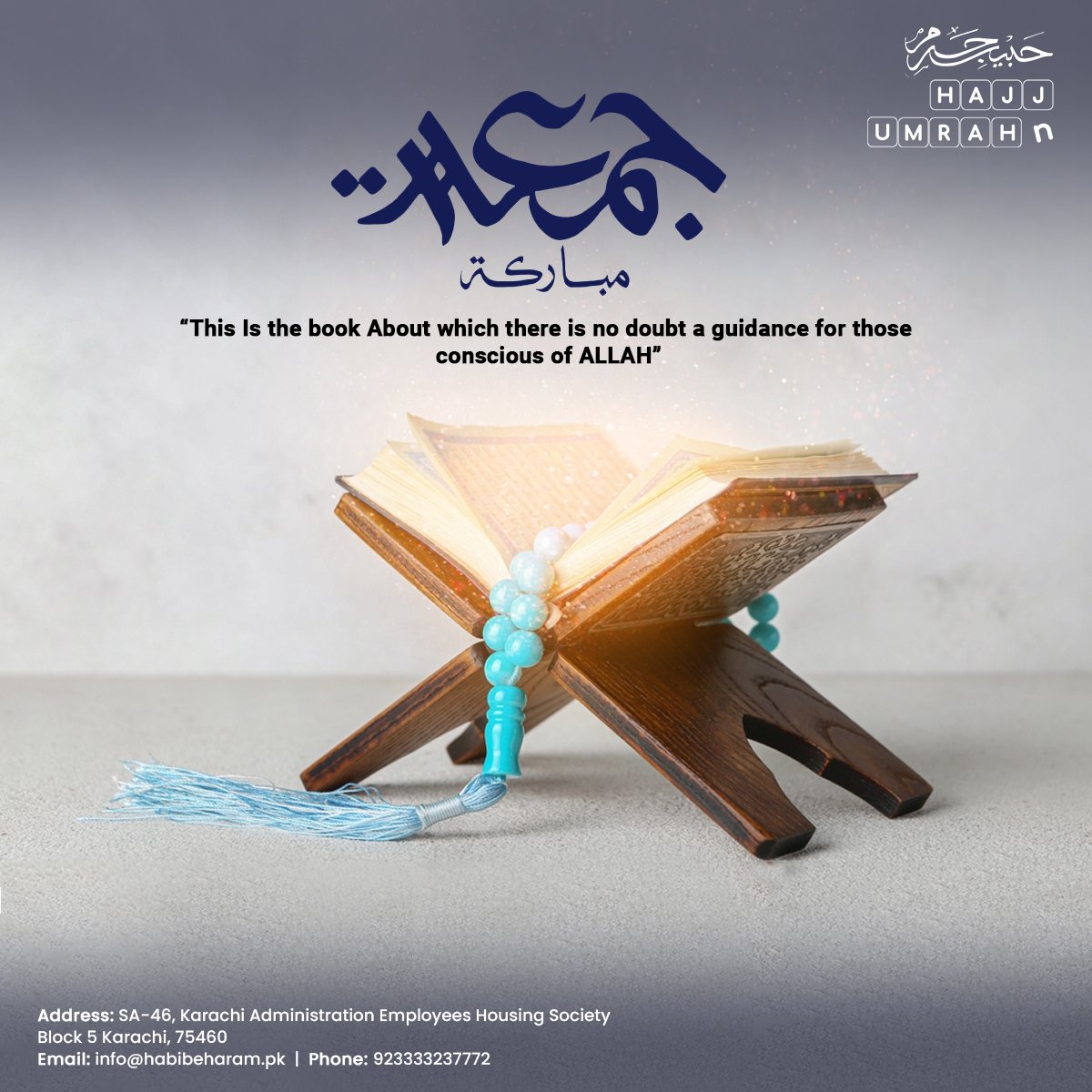 Jumma Mubarak – A Reminder of Guidance from the Holy Quran