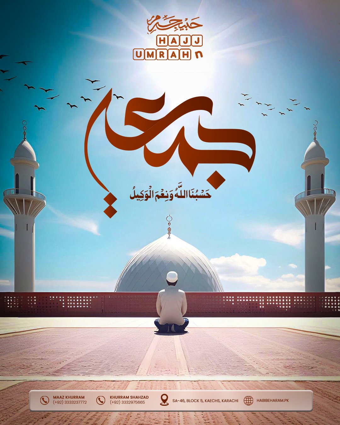 Jumma Mubarak – A Blessed Friday of Faith and Trust