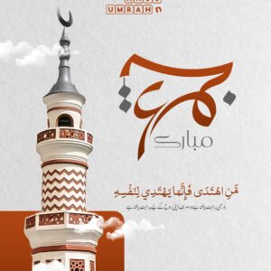 Jumma Mubarak – A Reminder of True Guidance