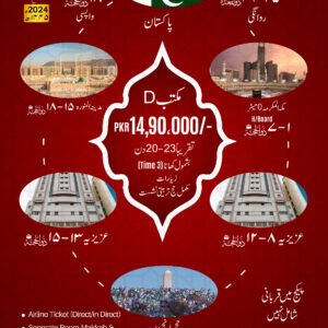 Gold Package 2024 | Hajj 2024