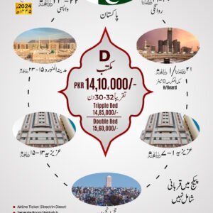 Silver Package 2024 | Hajj 2024