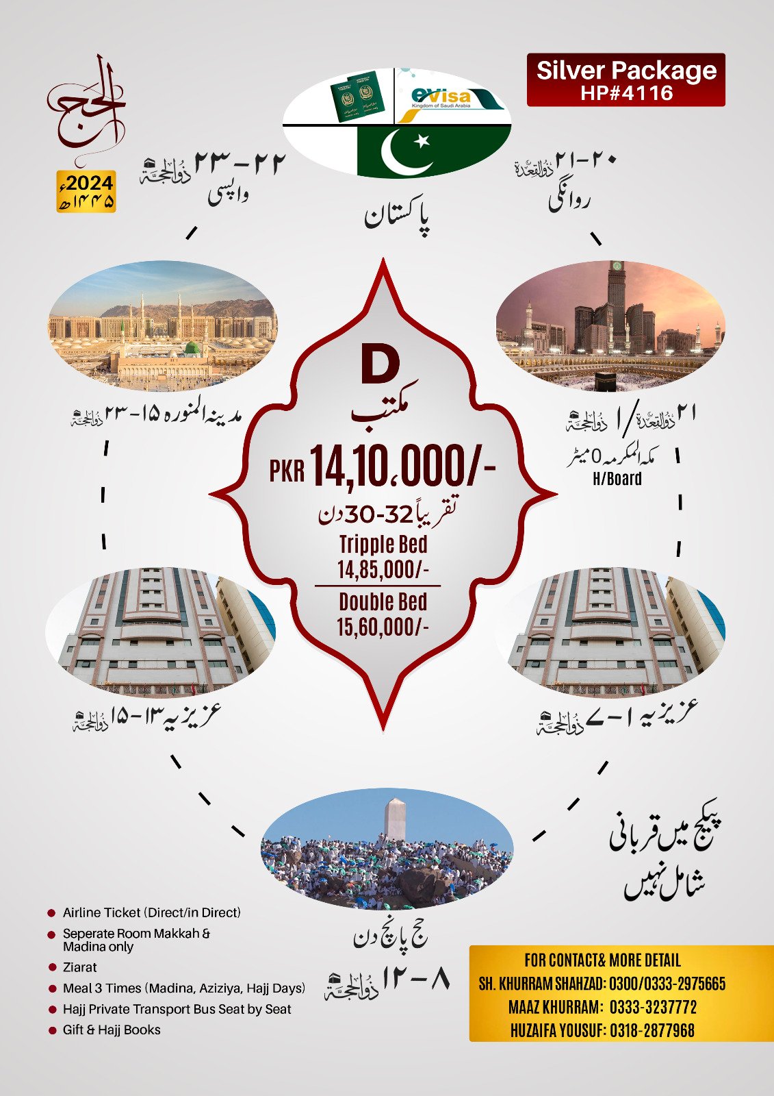 Silver Package 2024 | Hajj 2024