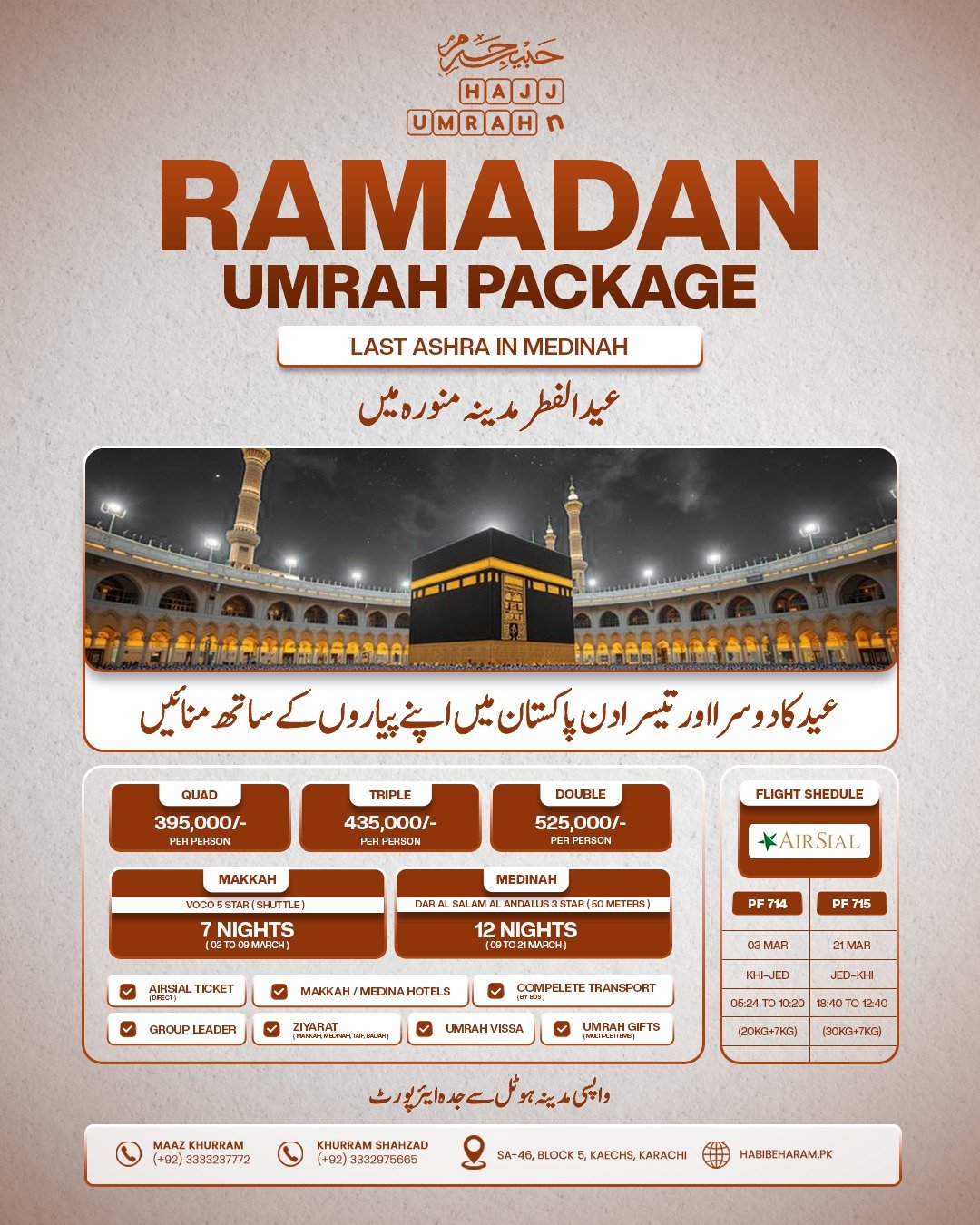 Ramadan Umrah Last Ashra Package from Pakistan Complete Umrah Deal Ramadan Umrah Last Ashra Package