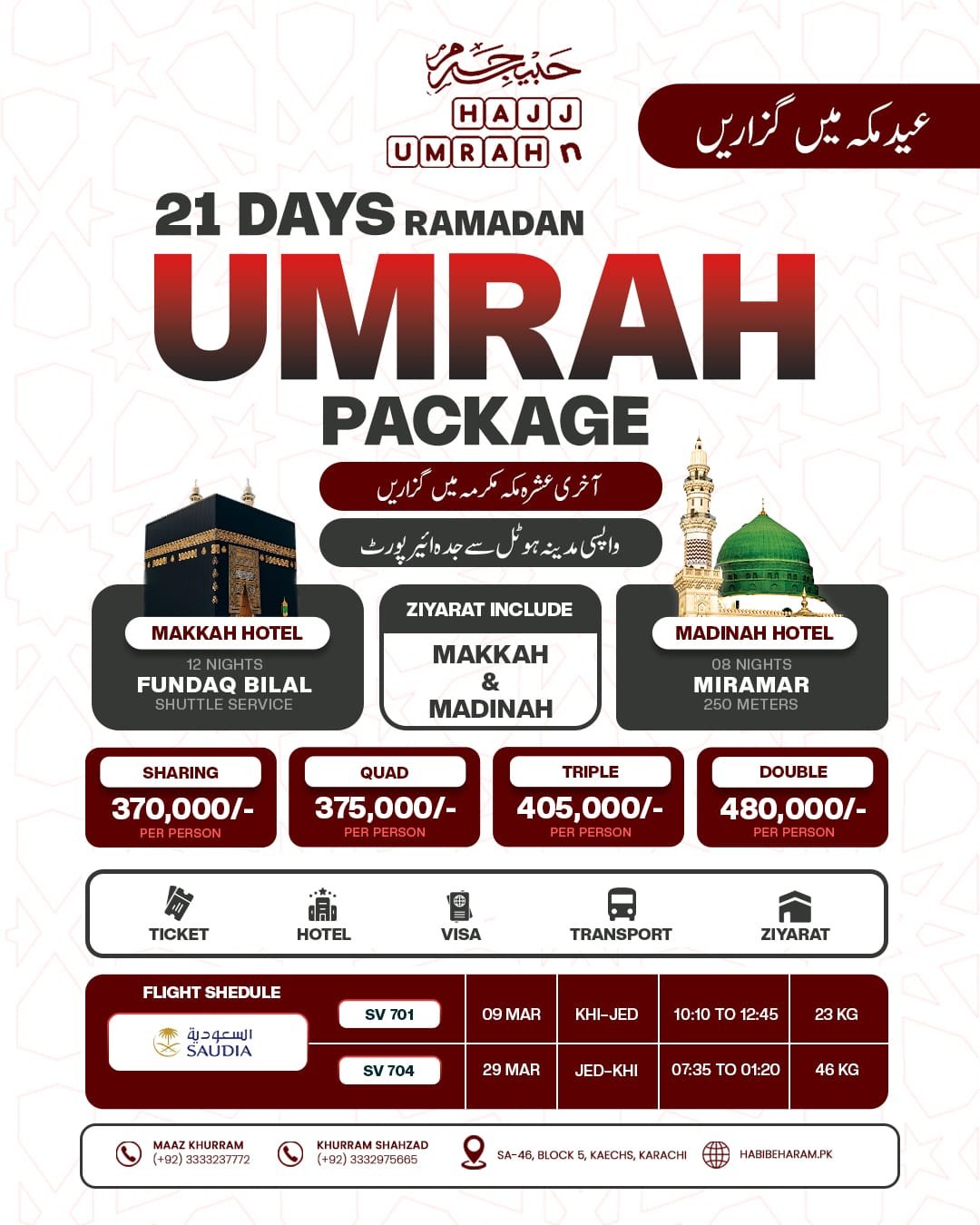 Ramadan Umrah Package 21 Days Complete Makkah and Madinah Stay Ramadan Umrah Package 21 Days Complete Makkah and Madinah Stay